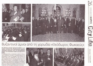 Εθνικός Κήρυξ