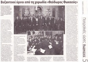 Ημερήσιος Κύρηκας