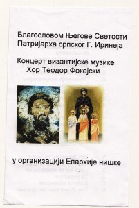 Πρόσκληση - Αφίσα 