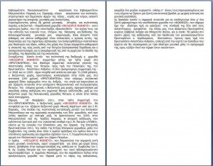 Ομιλία Βέργου