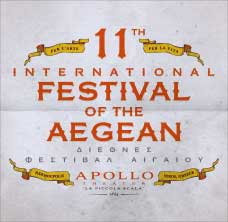 11 Διεθνές ετήσιο φεστιβάλ Αιγαίου
